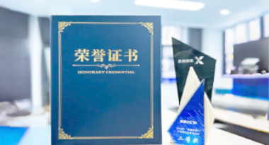 “汽车销售智能引擎”亮相浙江温州“数据要素×”大赛，斩获殊荣！